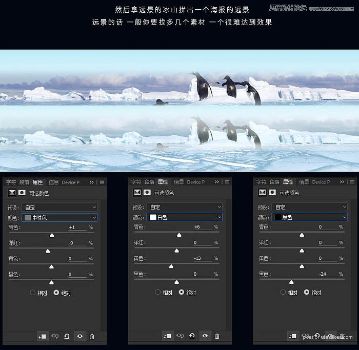 Photoshop合成冰爽的夏季洁面乳宣传海报