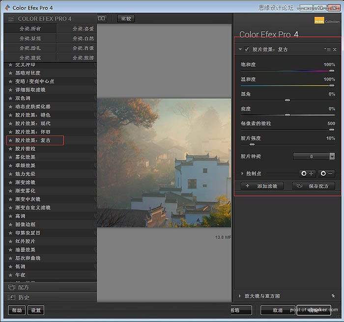 Photoshop巧用外挂滤镜制作秋季唯美效果