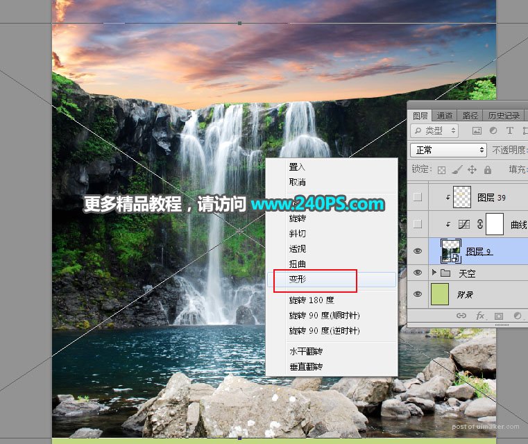 Photoshop合成大气的化妆品宣传海报