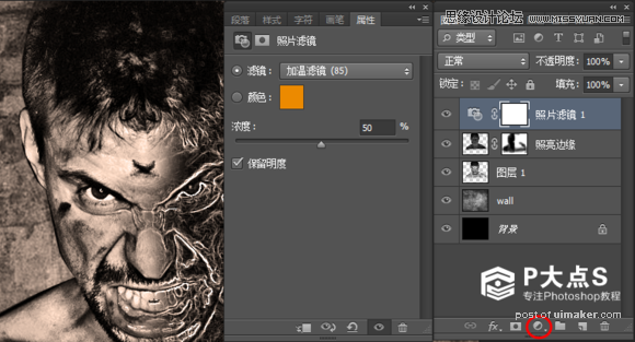 Photoshop合成怒火燃烧的大叔效果图