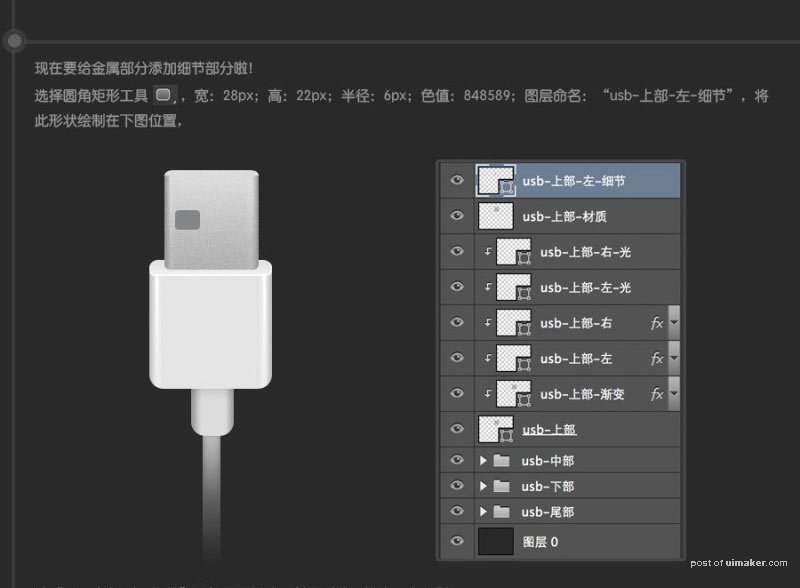 PhotoshopϸĻUSB