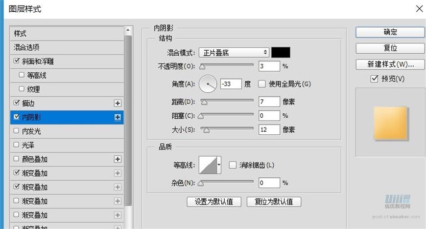 小黄人图标：PS绘制小黄人拟物图标,PS教程,思缘教程网