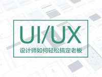 UI/UX ʦɸ㶨ϰ